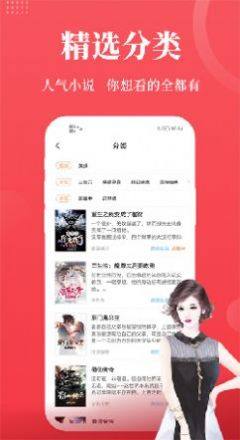 才子阅读小说app官方版图片2