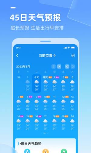 多多天气app最新版图2