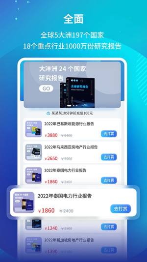 研报投条app图1