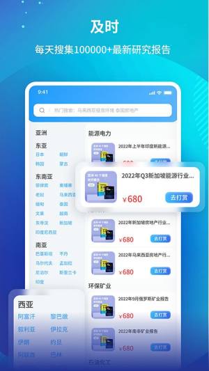 研报投条app图2