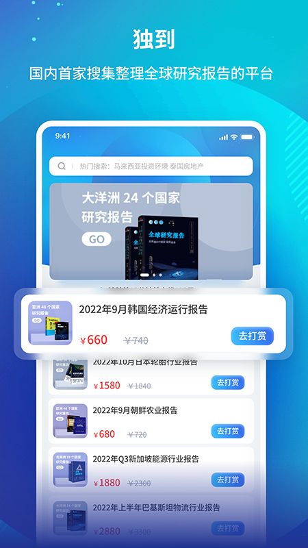 研报投条app图3