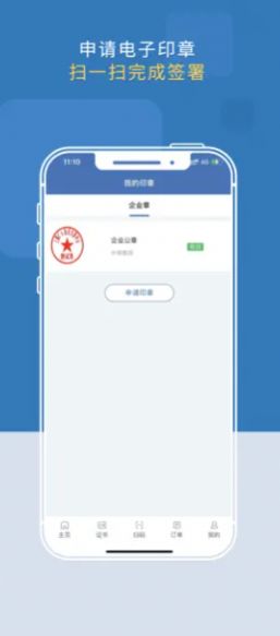 中煤易购app图3