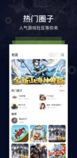 变态手游中心app图1