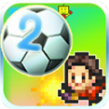 冠军足球物语2安卓手机版下载 v2.1.3