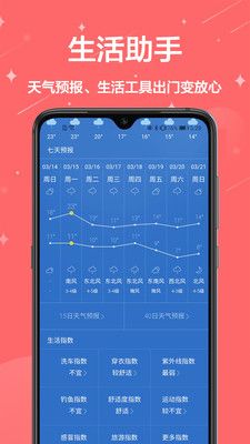 中国万年历黄历app图1