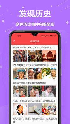 中国万年历黄历app图2