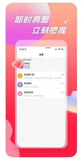 速对app图3