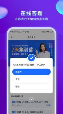 心博睿心理健康app手机版图片2