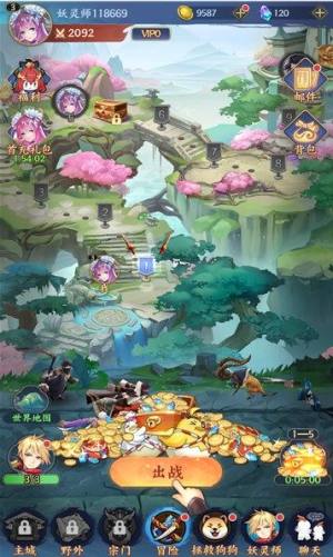 妖神守护拯救狗狗下载手机版图片1