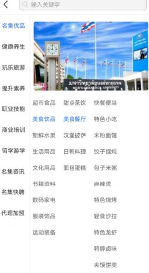 名集共享app图2