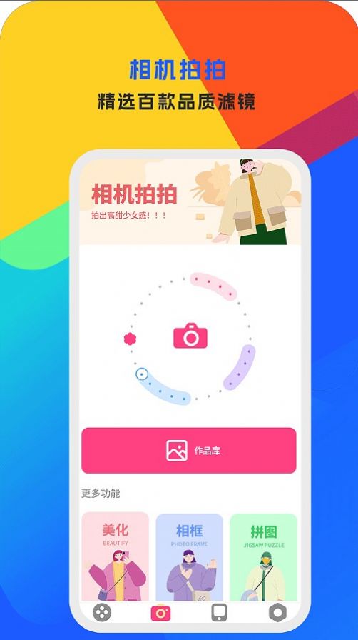 手机视频编辑大师app图3