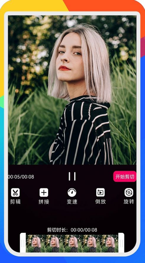 手机视频编辑大师app手机版图片1