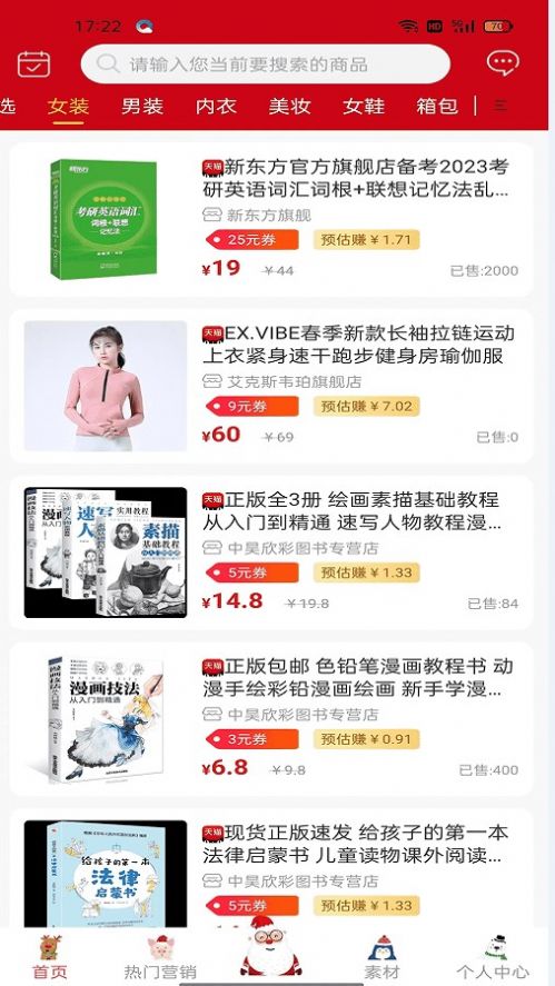 菩成生活购物app手机版图片1