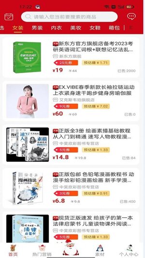 菩成生活购物app手机版图片1