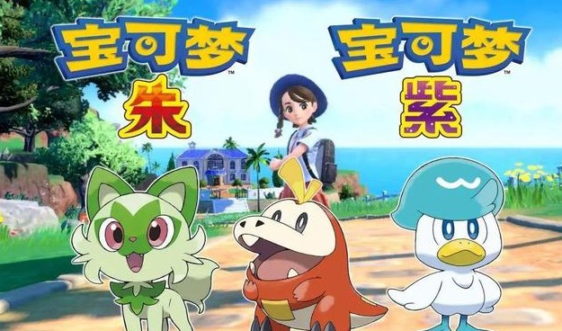 宝可梦朱紫拍卖行在哪   拍卖行刷新位置分享[多图]