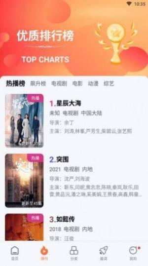 月光影视正版下载app图片1