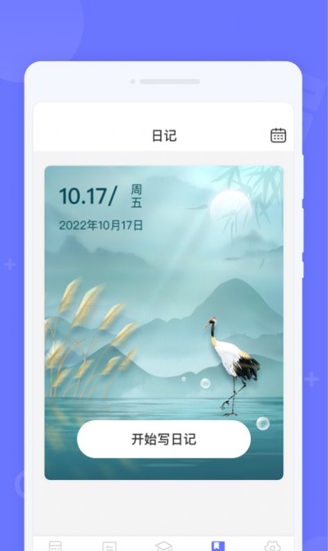 随时计算器app图3