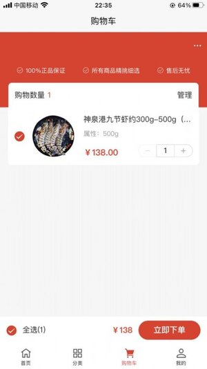 冬冬乐购app手机版图片1