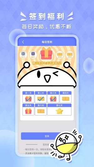 星运盒app图1