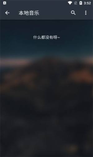 MusicFree音乐插件app手机版图片1