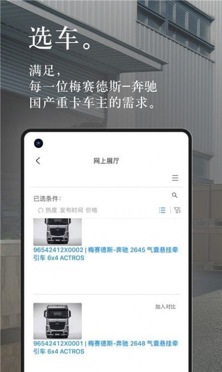 奔好运app图2