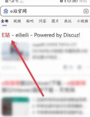 白色e站网页版怎么进   白色e站网页版地址入口图片2