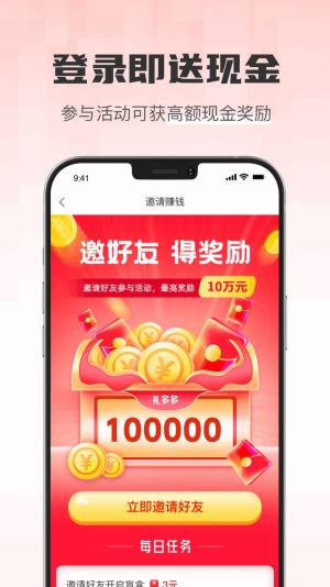 礼多多app图1