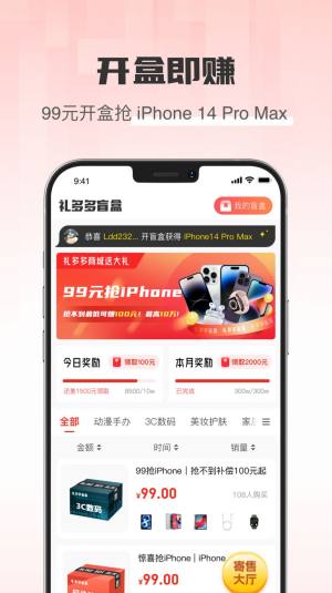 礼多多app图3