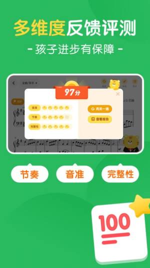 大猫AI陪练app官方手机版图片2