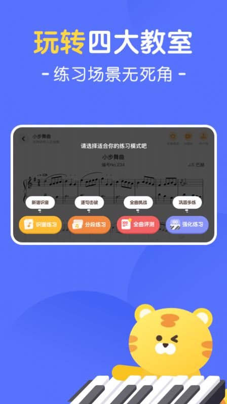 大猫AI陪练app图4