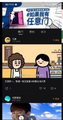 玩句视频创作软件图3