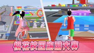 男生女生大冲刺游戏最新安卓版图片1