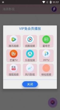 海燕影视app图1