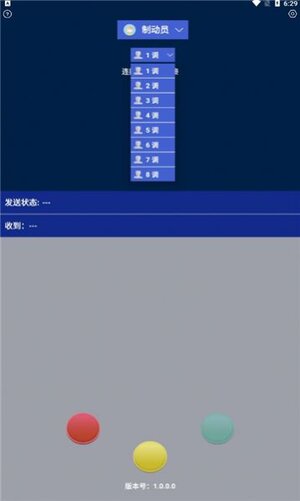 平调演示app手机版下载图片1
