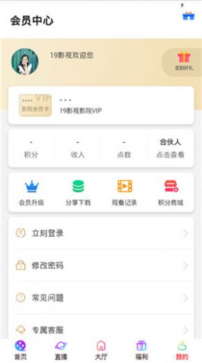 19影视app图1