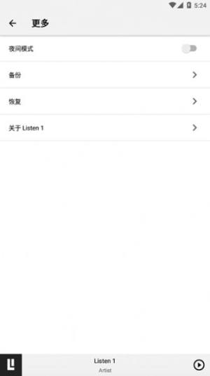 listen1苹果手机版app下载图片1