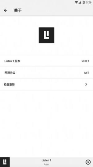 listen1音乐软件安卓图片2
