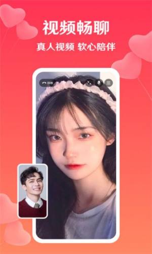 降爱交友app官方图片1