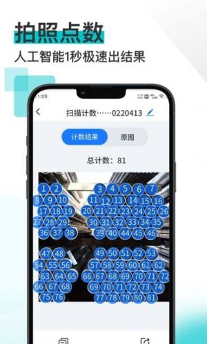 掌上扫描宝app手机版图片1