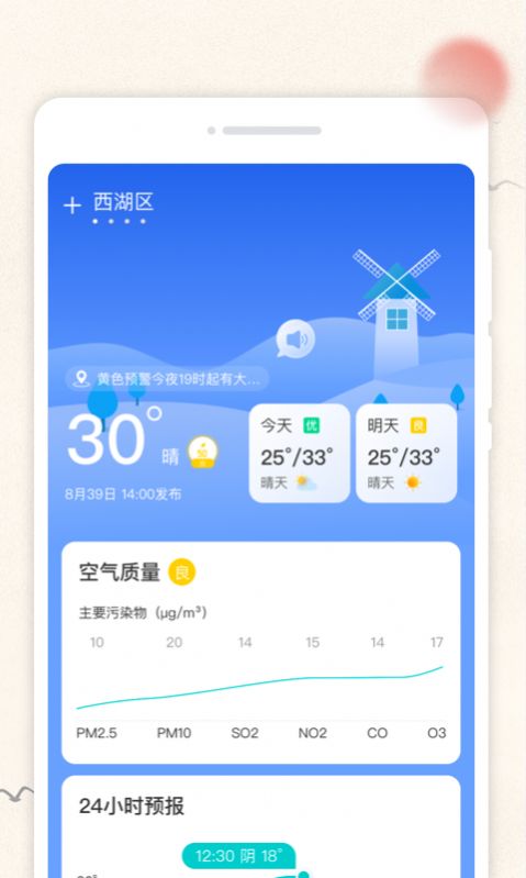云彩日历app手机版图片2