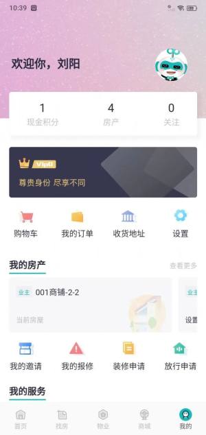 小创云尚家app图3