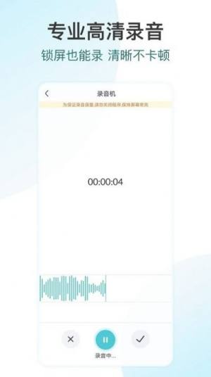 追光语音转文字pro app图1