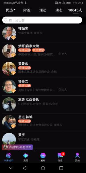 超级未来城市app官方版下载图片1