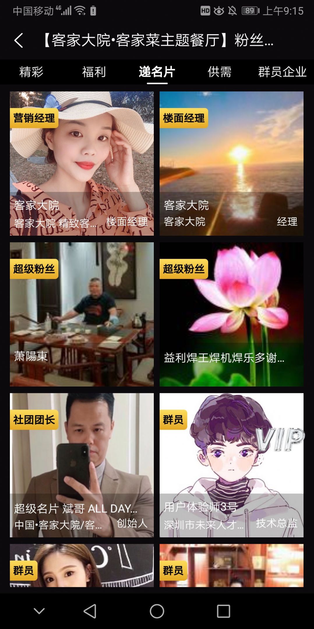 超级未来城市app官方版下载图片2