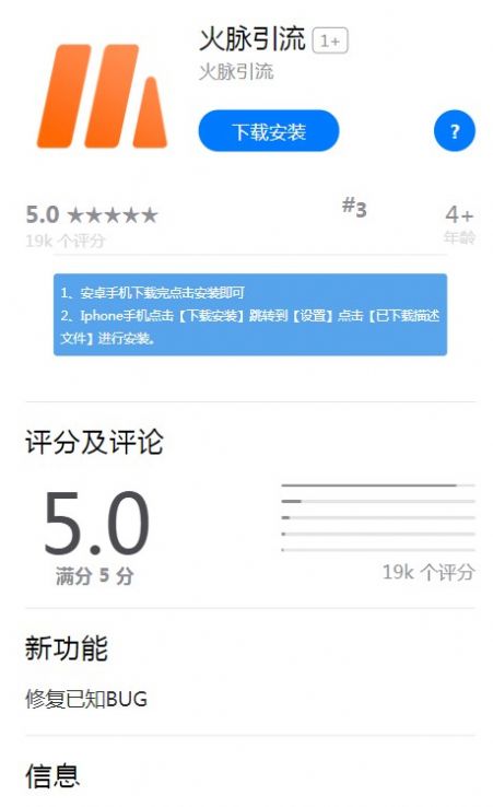 火脉引流app图3