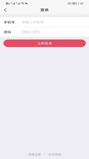 红街app图2