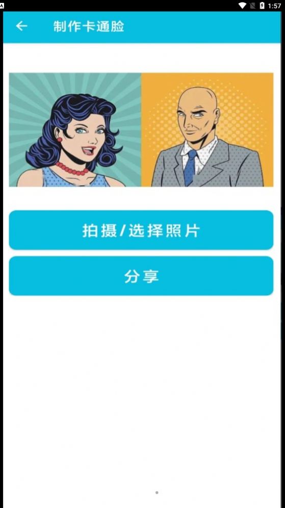 pdf全能免费转换app图1