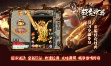 青游超变神器手游图1