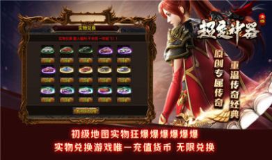 青游超变神器手游图2