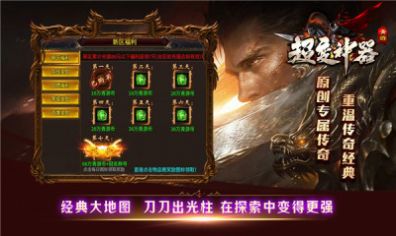 青游超变神器手游官方正式版图片1